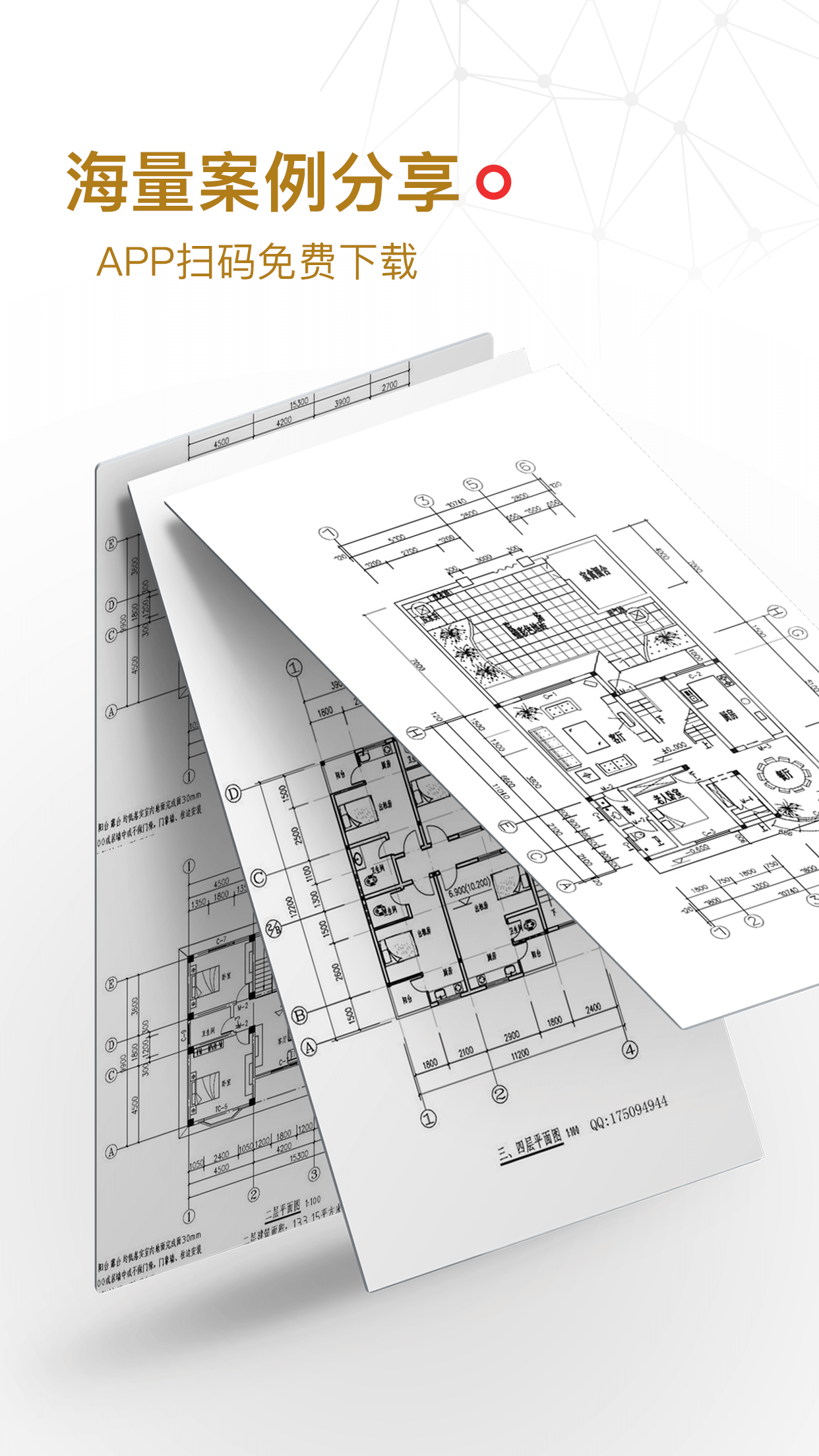 筑龙学社_截图2