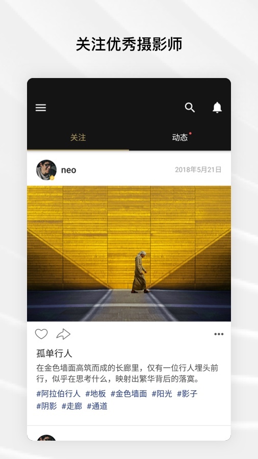 fotor手机版_截图2