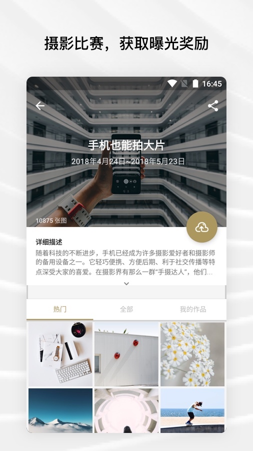 fotor手机版_截图1