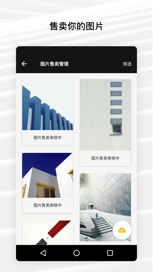 fotor手机版_截图3