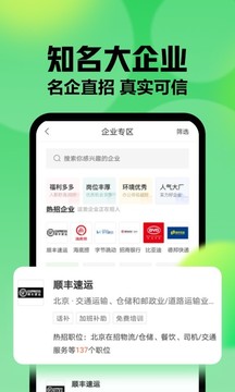 赶集网手机客户端_截图3