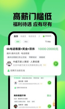 赶集网手机客户端_截图1