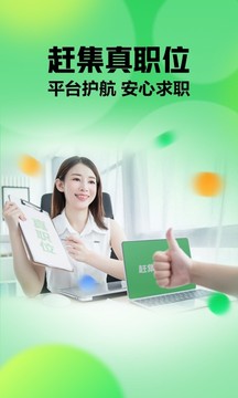 赶集网手机客户端_截图2