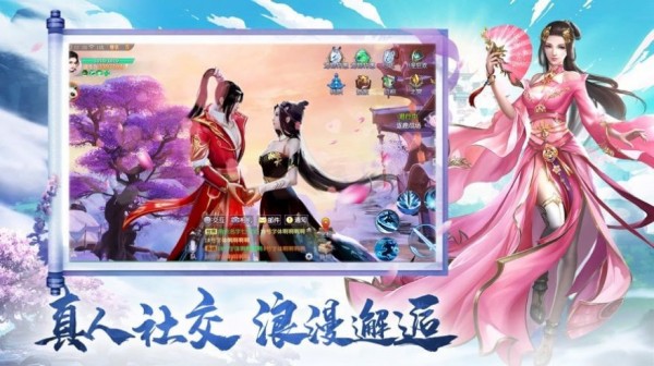 万仙神帝_截图2