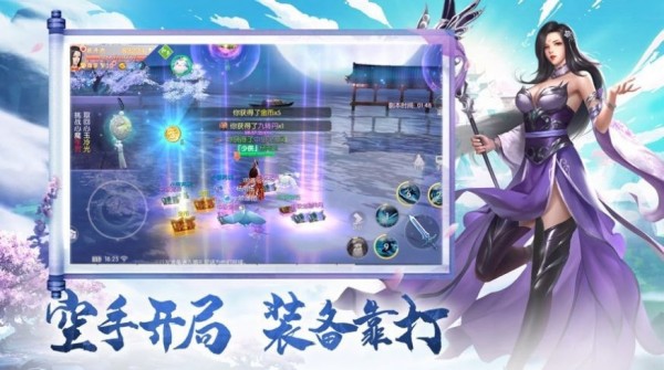 万仙神帝_截图3