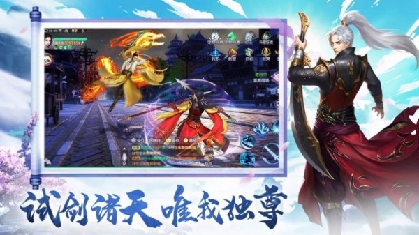 万仙神帝_截图1