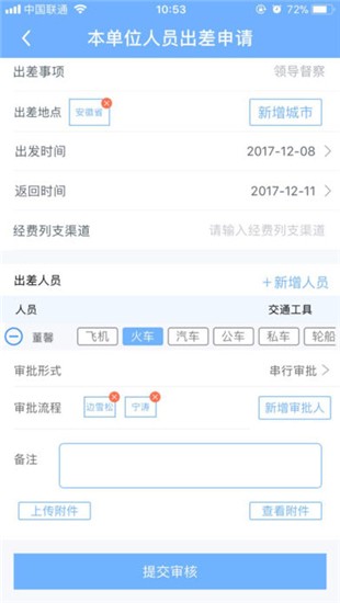 公务之家_截图1