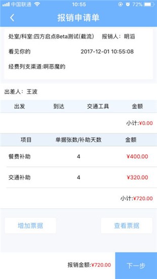 公务之家_截图3