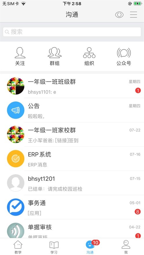 滨海人力_截图1