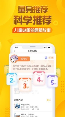 阿凡提偷东西的驴_截图3