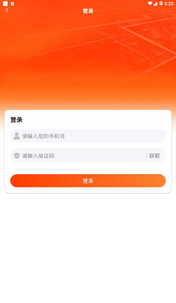 通信营业中心平台_截图3