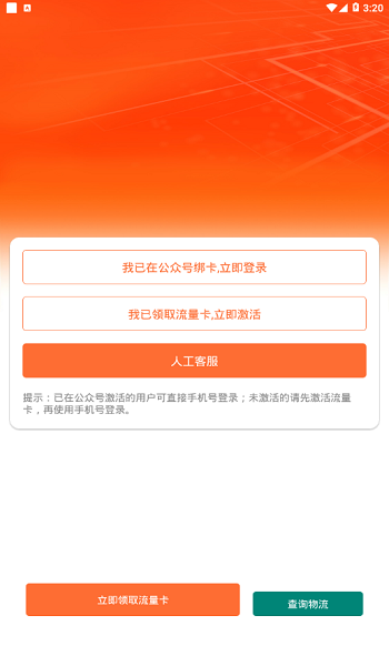 通信营业中心平台_截图1