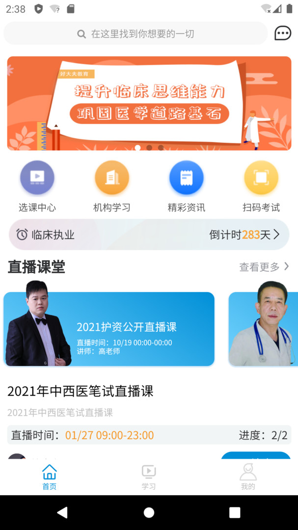截图3