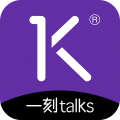 一刻talks下载_一刻talks最新版下载