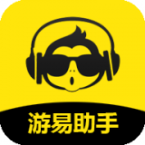 游易助手下载_游易助手官方版下载