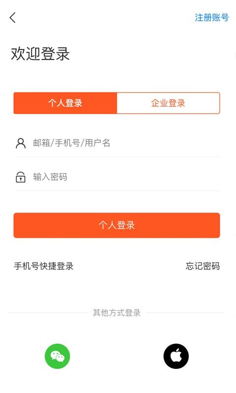 快捷人才网_截图1