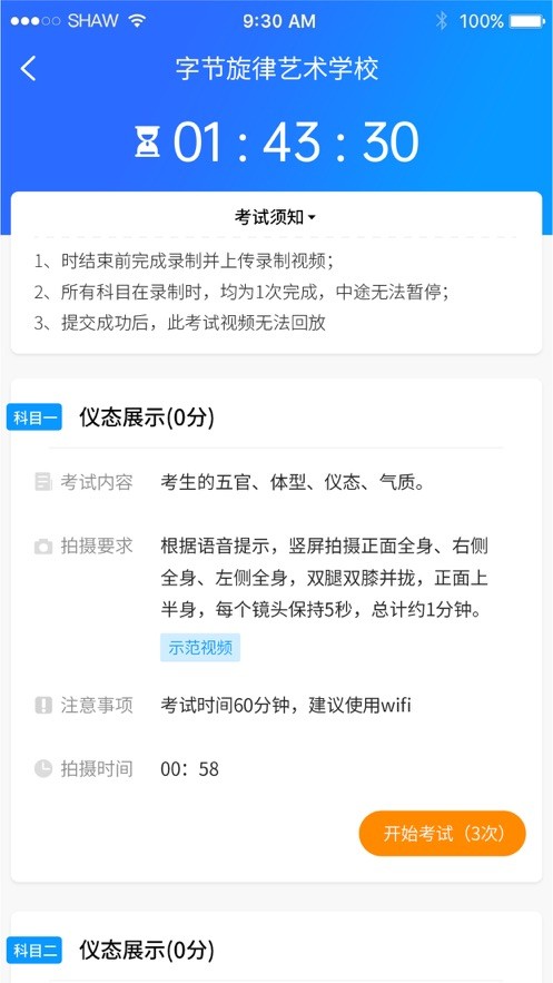 ai艺考_截图1