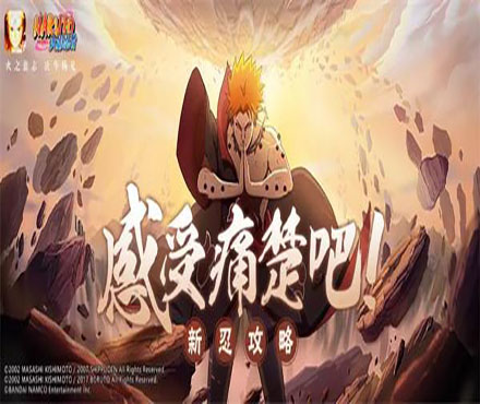 如何在火影忍者积分赛中增加体力