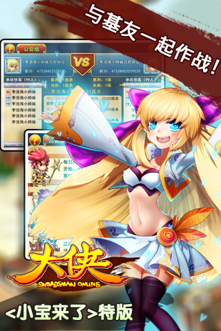 大侠ol