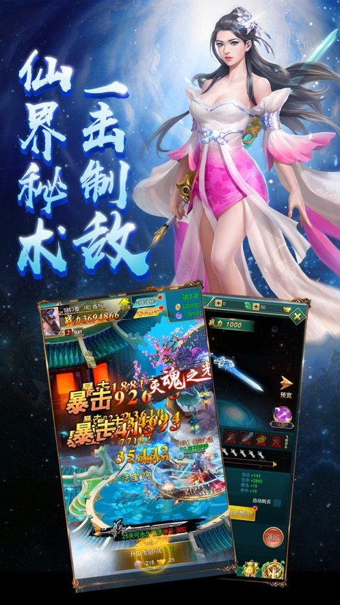 寻侠英雄传_截图3