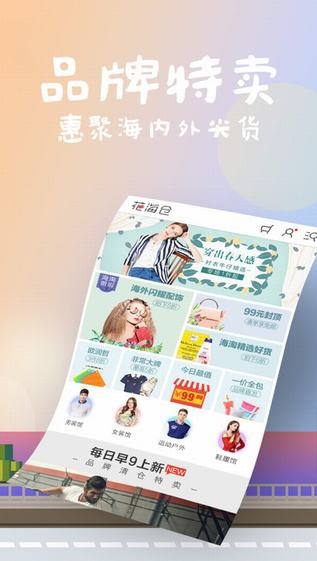 花海仓_截图3