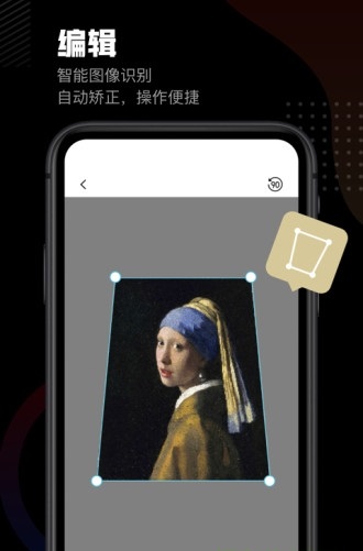 美术宝相框_截图3