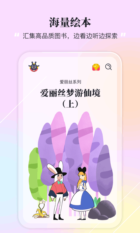 夏末_截图1