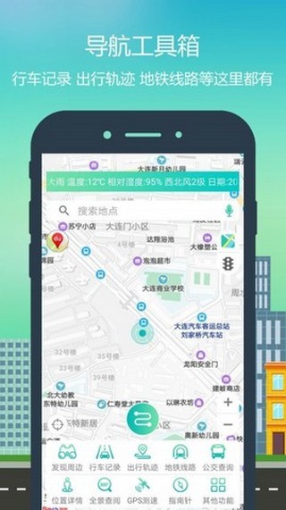 北斗导航地图_截图4