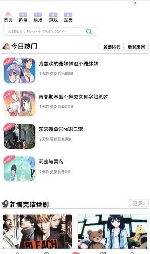 兜兜动漫_截图1