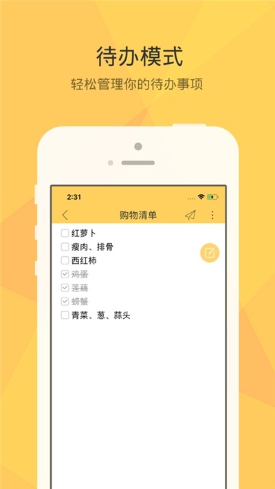 小孩便签_截图3