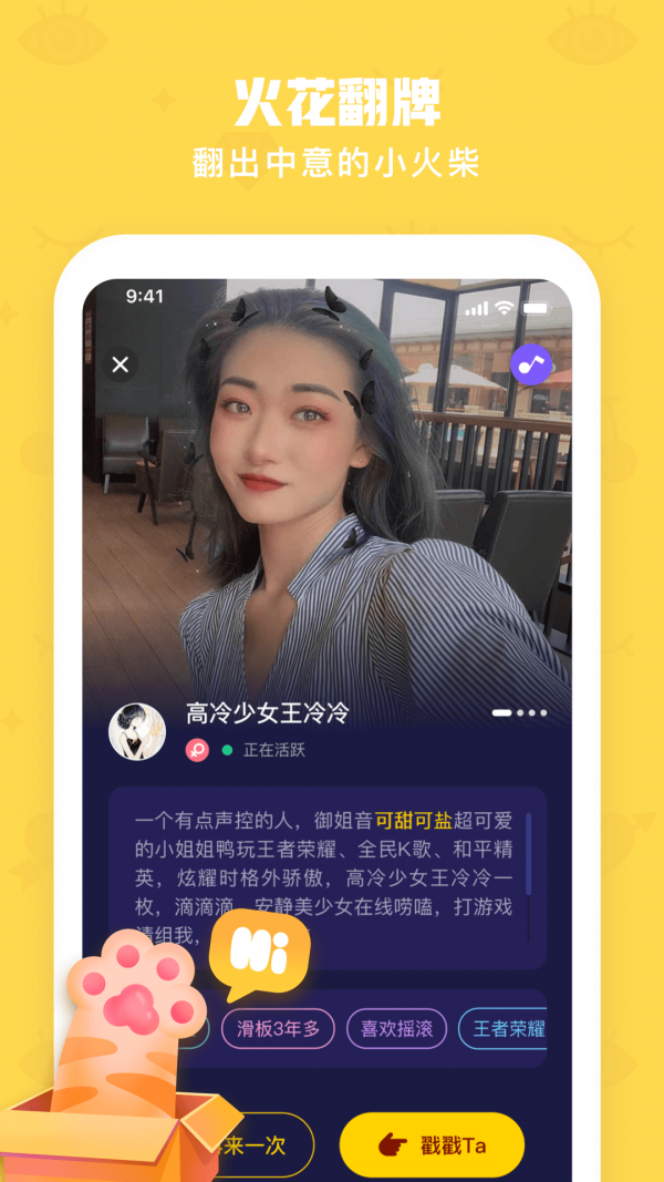 火花chat_截图3