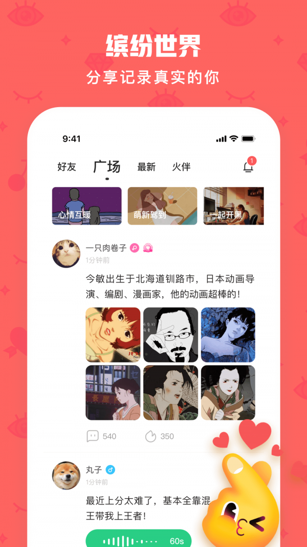 火花chat_截图1