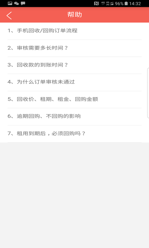 派派回收_截图1