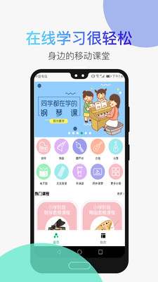 河马乐手_截图2