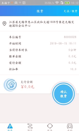 兰停序_截图3