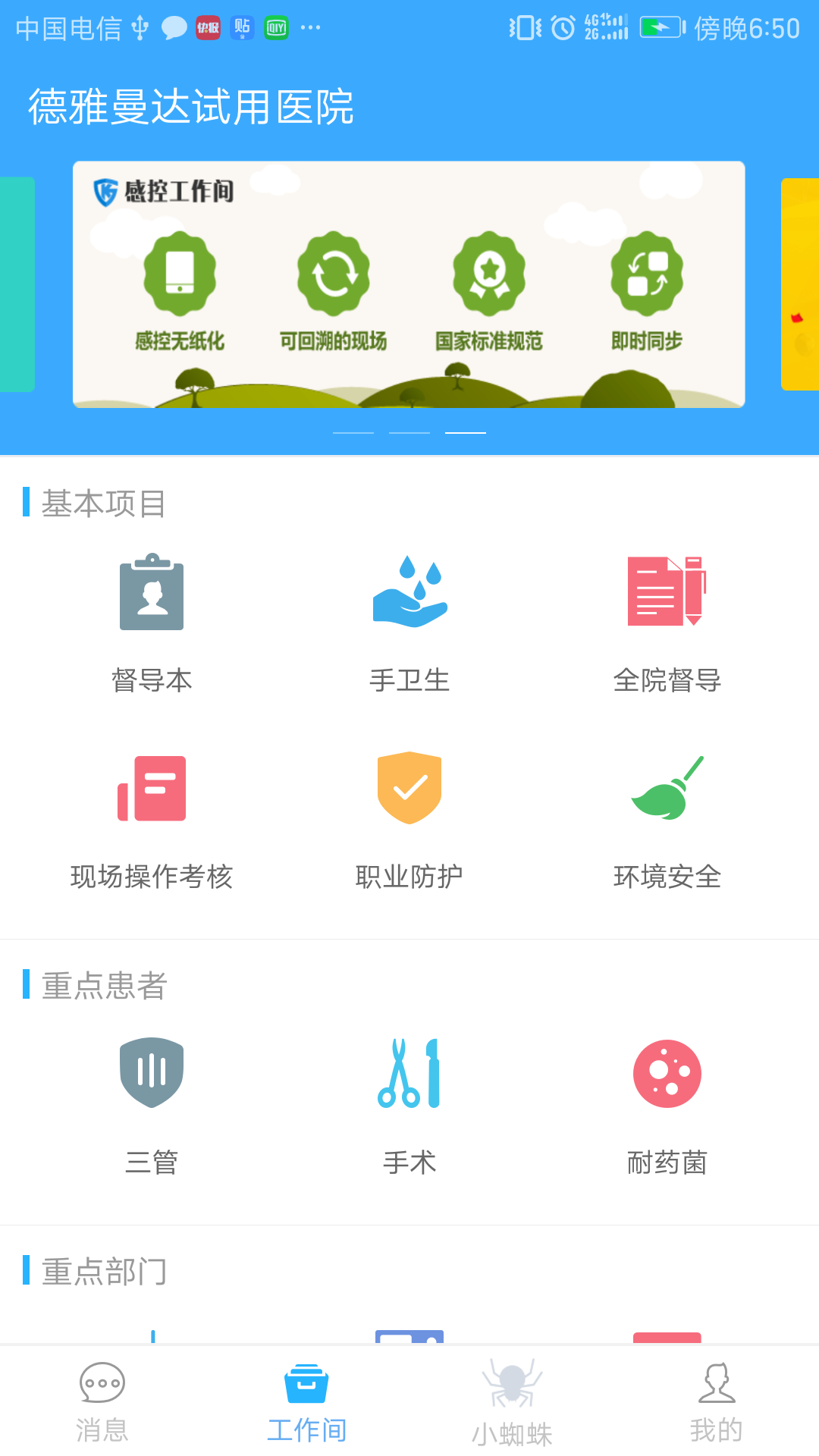 截图3