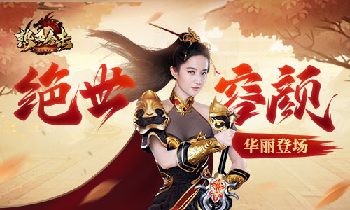 有什么好玩的热血合击战战组合平民玩法推荐