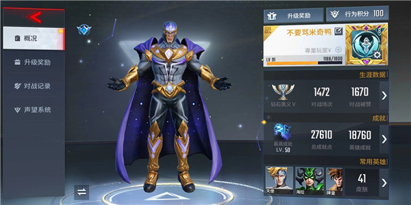 需要注意哪些技巧才能在漫威超级战争中取胜