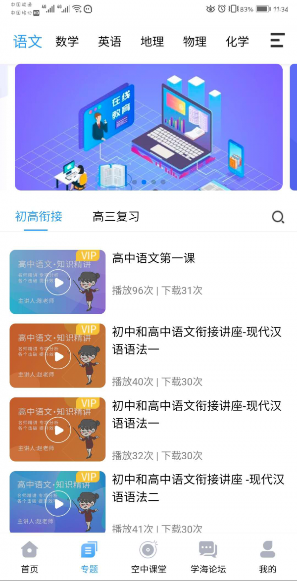 学海