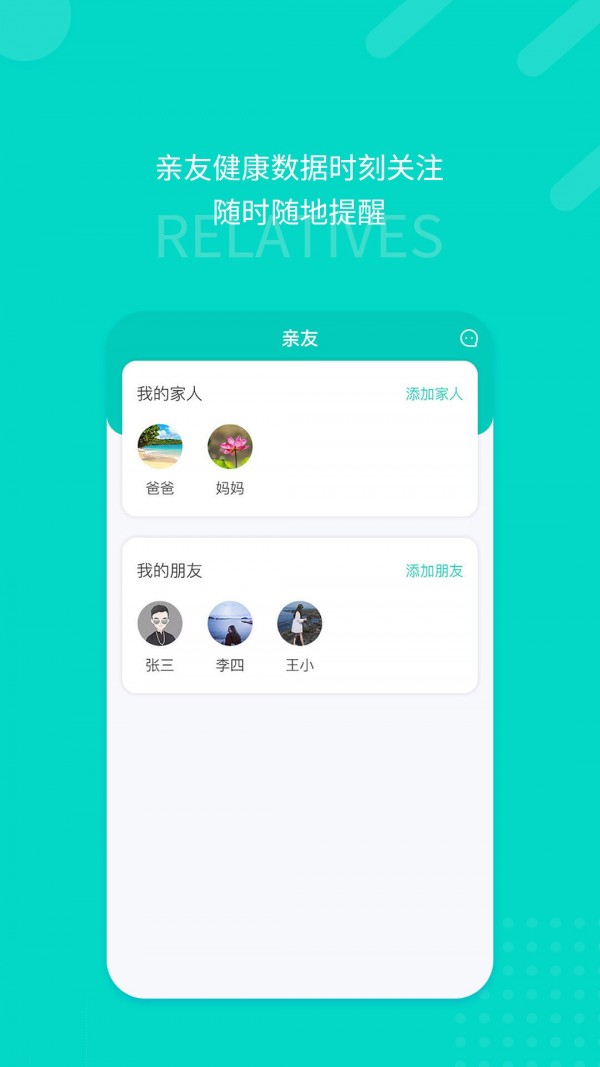 健康印记_截图1