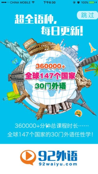 英语配音狂