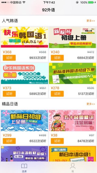 英语配音狂