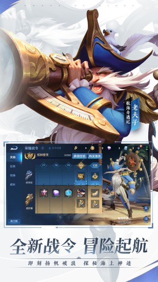 王者荣耀2020版本_截图2
