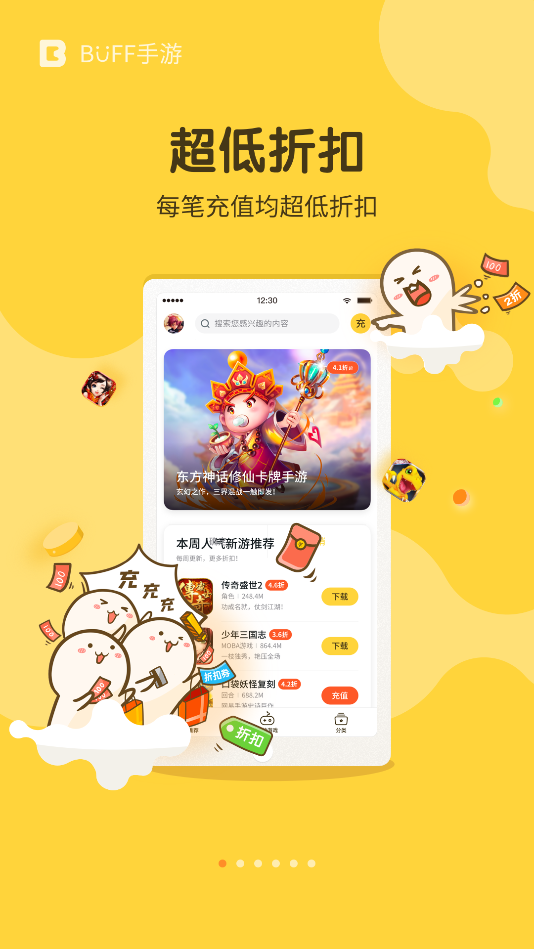 buff手游_截图3