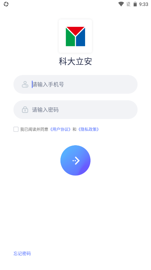 智安_截图3