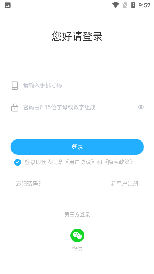 聚油惠_截图2