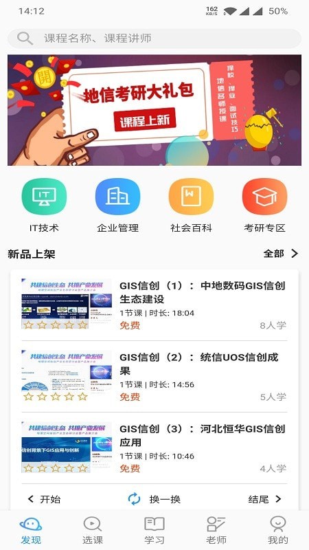 司马云课堂_截图2