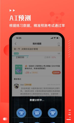易小考_截图1