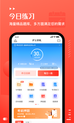易小考_截图3