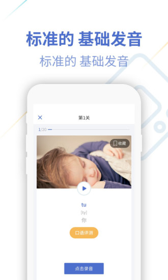 法语u学院_截图3